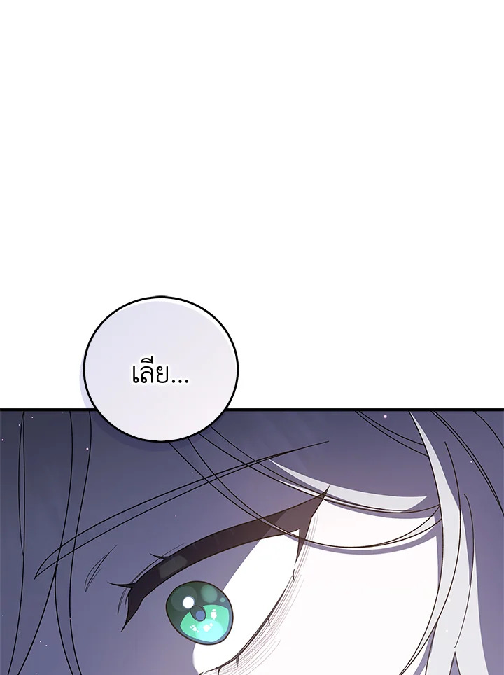 Please Support My Revenge 1 083